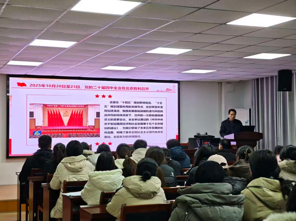 副经理颜俊讲授党的二十届四中全会精神专题党课