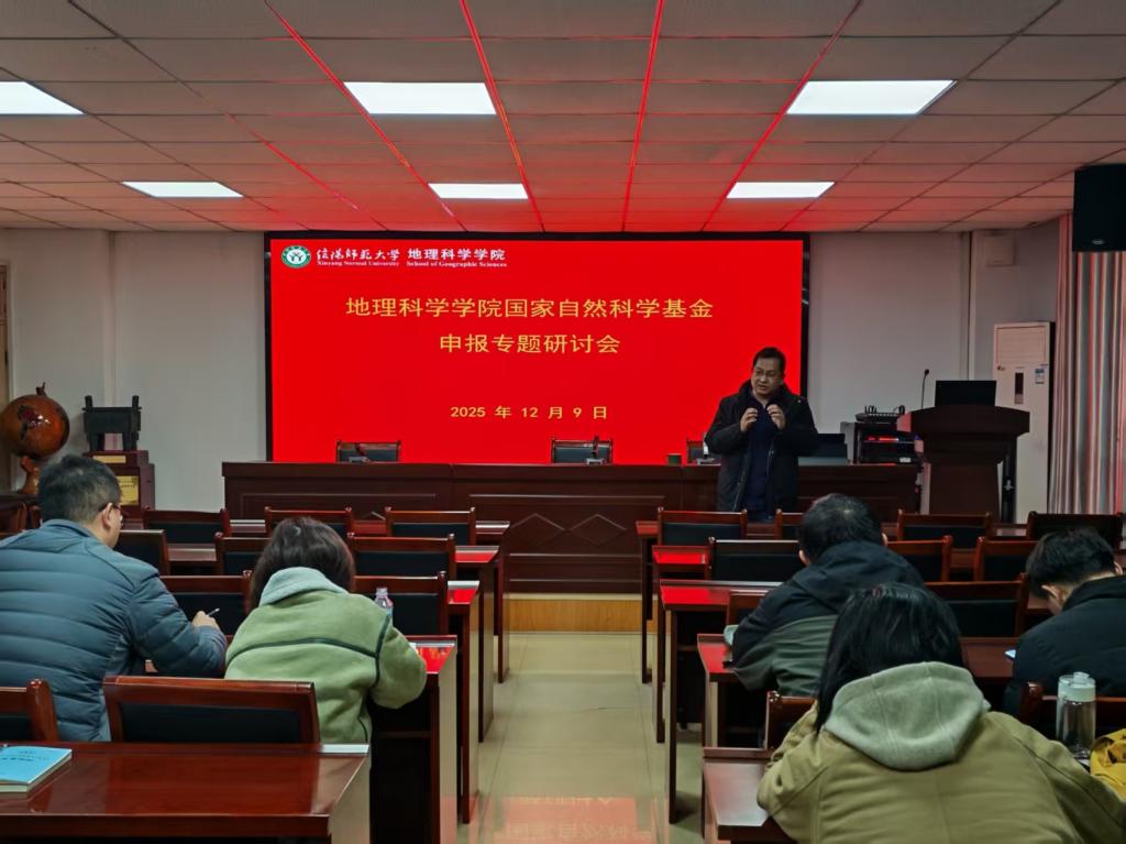 公司举行国家自然科学基金申报研讨会