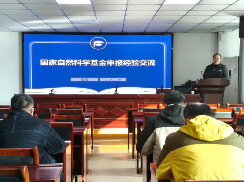 公司举行国自科基金项目申报交流会